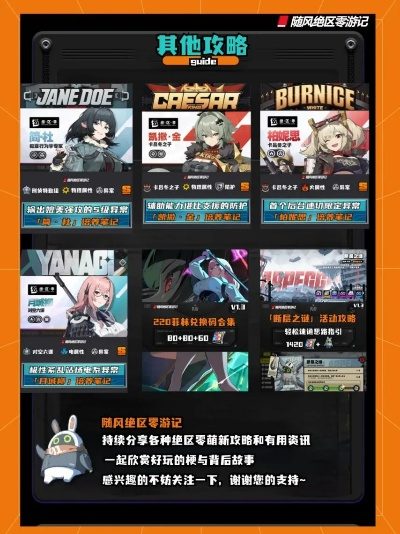 《绝区零》助教攻略秘籍：解锁全关卡新境界