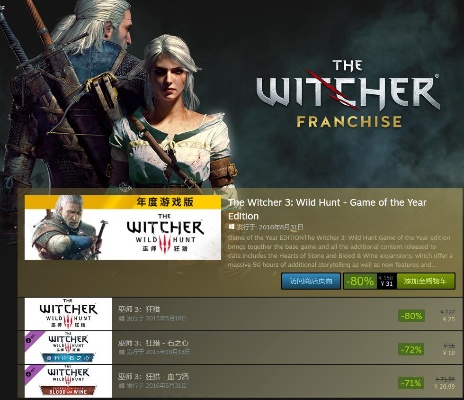 《巫师3》Steam夏日大促：爆款低至1.5折，错过等一年！