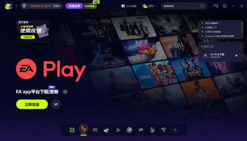 EA并非全无亮点，揭秘8大潜藏价值，游戏体验新升级