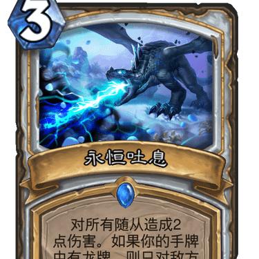 炉石传说开门龙牧胜率解析:全新策略攻略揭秘 炉石传说开门龙牧胜率解析:全新策略攻略揭秘