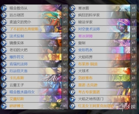 《炉石传说》奥秘猎卡组攻略：深度解析宇宙发现新奥秘