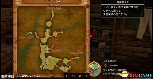 香帕尼塔全攻略揭秘：勇者斗恶龙3重制版宝藏收集秘籍