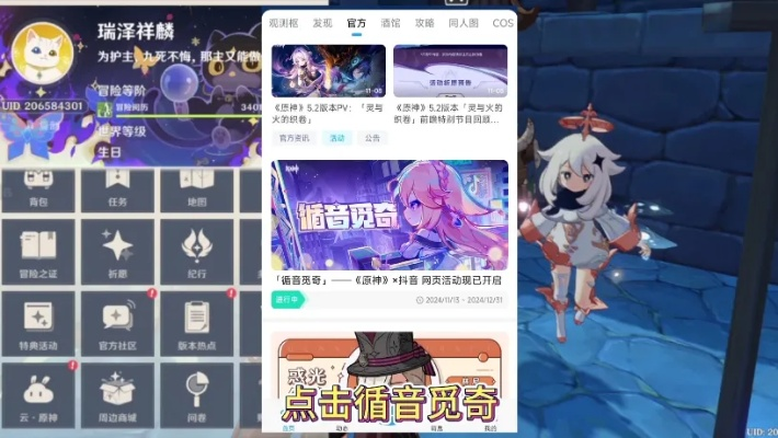 《原神》循音觅奇抖音兑换码攻略，轻松获取新价值奖励！