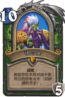 《炉石传说》标准养鲲牧卡组攻略：深度解析全新构筑技巧