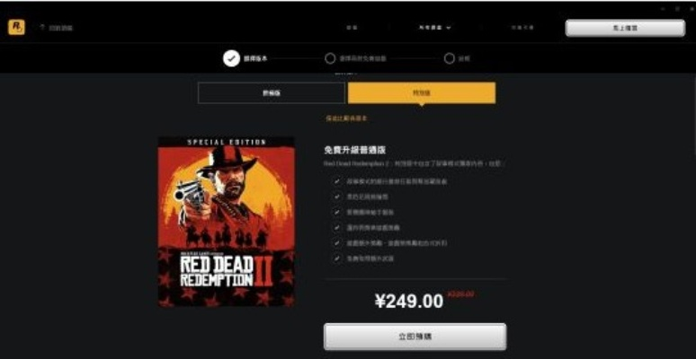 《荒野大镖客2》预购礼曝光！GTAOL玩家喜提豪华大礼包