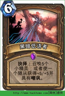 《炉石传说》星舰补水奥丁无限战卡组攻略：构筑技巧与全新价值解析