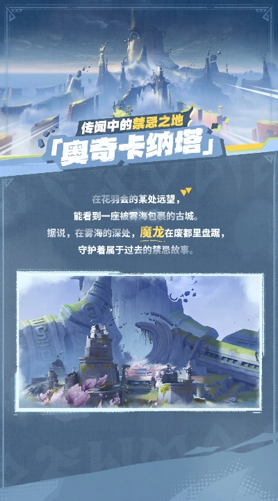 探索奥奇卡纳塔：揭秘神秘元素新篇章