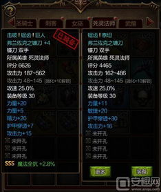 锻造灵魂秘术，解锁《黑暗世界》专属装备打造之道