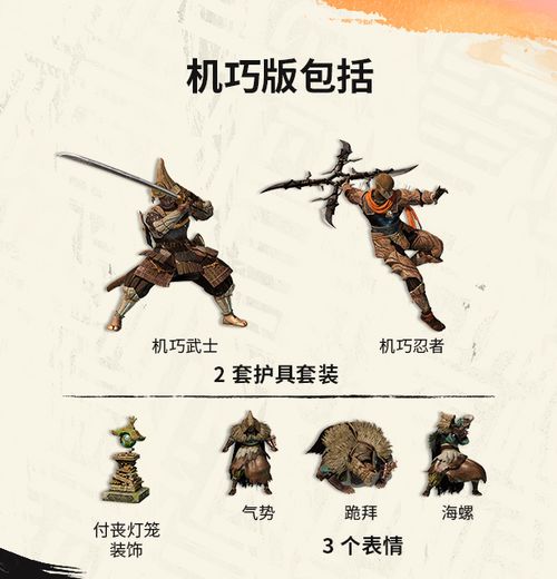 《狂野之心》武器解锁攻略：全武器制作材料汇总