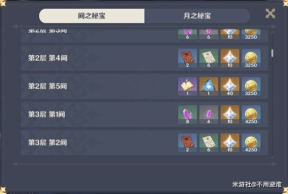 《原神》5.2版本原石大揭秘：5.2版本原石获取全解析