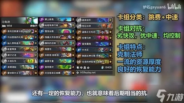 乌龟德卡组攻略：深度解析标准模式下的全新策略精髓