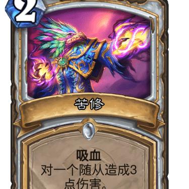 《炉石传说》快攻牧卡组攻略：混搭新策略，制胜之道揭秘！