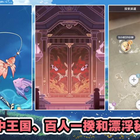 《原神》5.2版本前瞻解码：兑换码揭晓，新内容抢先看！