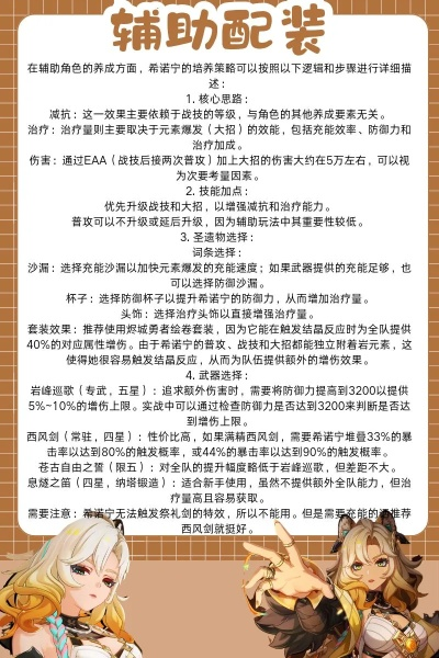 5.1版本下半期希诺宁角色解析：深度剖析全新价值评级