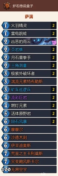 深度解析：小行星萨卡组攻略，解锁炉石传说新战术精髓