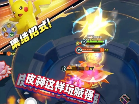 《宝可梦集结皮卡丘攻略》皮神技能搭配与神级持有物揭秘 《宝可梦集结皮卡丘攻略》皮神技能搭配与神级持有物揭秘