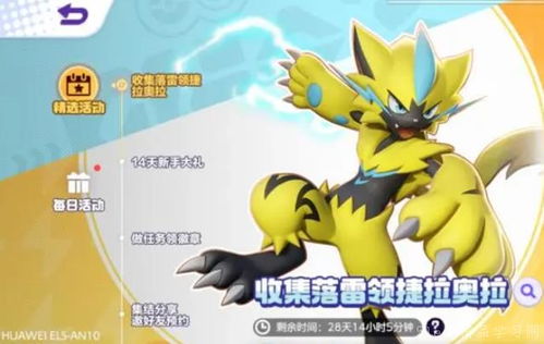 《宝可梦集结》叶伊布快速精通指南：招式强化与搭配技巧解析