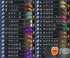炉石传说心火牧卡组攻略：全新过疗站场策略解析