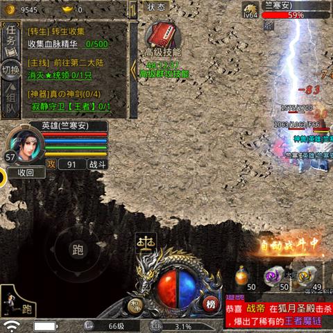 《战神传奇》7月25日新服狂欢，预创福利抢鲜体验！