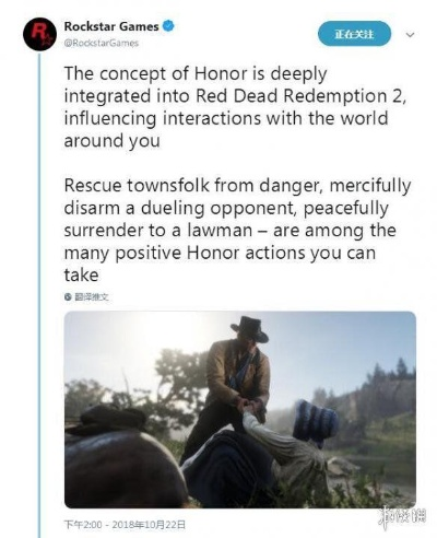《荒野大镖客2》全新荣誉系统，深度揭秘探险新篇章