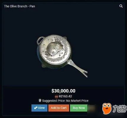 《绝地求生》橄榄枝平底锅皮肤惊爆3万高价，炒成收藏新宠