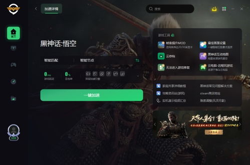 《黑神话悟空》速杀流高周目攻略：高效配装加点技巧