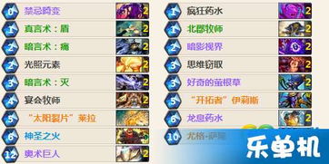 深暗领域揭秘：恒星元素法卡组新攻略解析