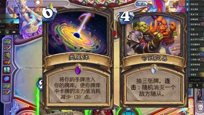 炉石传说星体贼卡组攻略：深度解析全新战术精髓