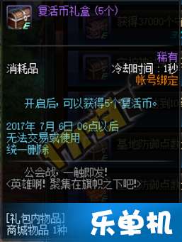 《卫星守护神》免费领，88元即时策略大作等你来战！