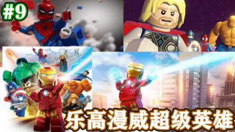 乐高英雄集结，揭秘全新互动乐趣