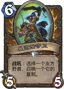 炉石传说深暗领域德鲁伊卡组攻略：全新深度解析