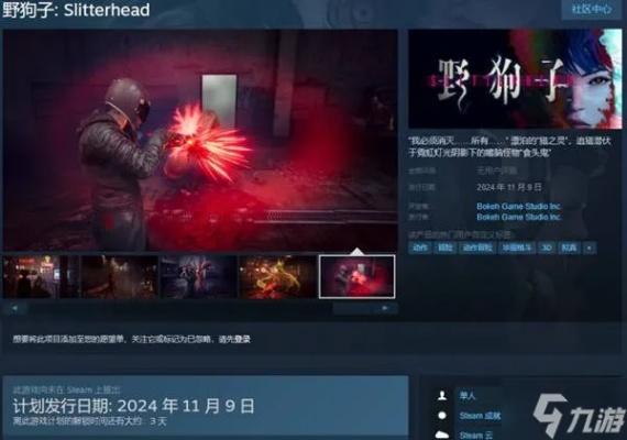 《野狗子》全流程攻略揭秘：高效通关技巧大公开