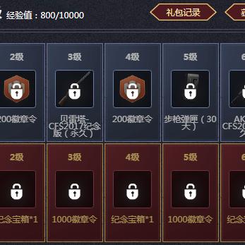 AK皮肤限时赠！绝地求生玩家专属福利大放送