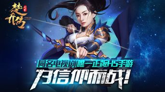 正版授权再启航，艾尔战记3D新纪元震撼来袭