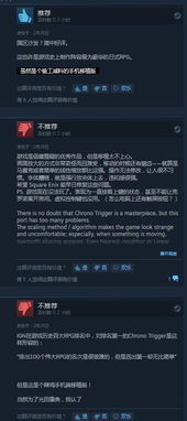 《时空之轮》Steam版全新升级：怀旧画面一键开启，复古体验再升级