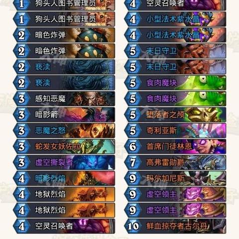 《炉石传说》标准30大法术法卡组攻略：深度解析全新策略秘籍