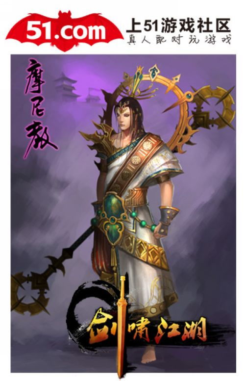 摩尼教邪魅高手现江湖，《天命奇御》反派势力神秘揭晓！