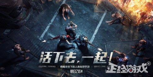 后启示录风潮席卷，《生存法则》全新截图惊艳曝光，探索末世新境界！