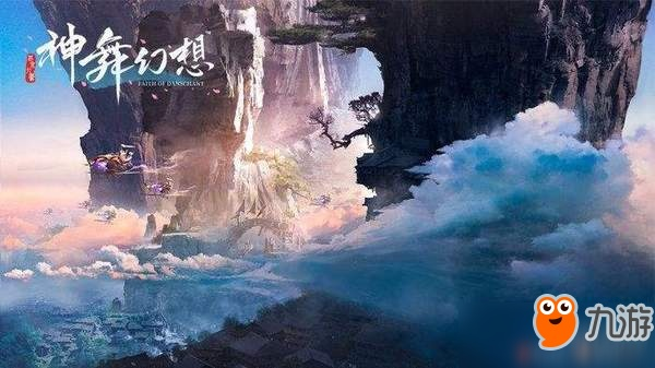 《神舞幻想》STEAM限时折扣，抢购奇幻之旅！