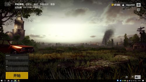 绝美风光抢先看！《绝地求生》青山绿水新地图惊艳亮相