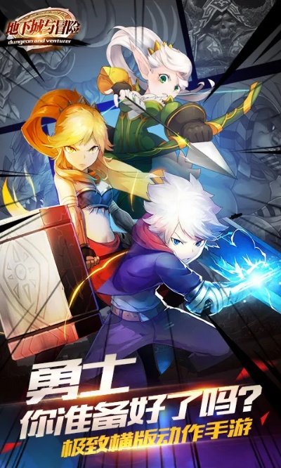 星域探险：地下城传奇之星辰觉醒
