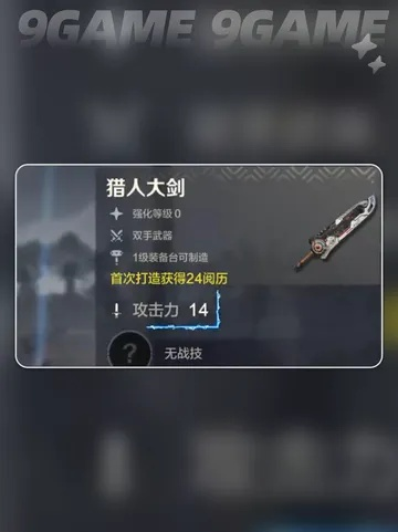 荒野新手必备！强力武器攻略，解锁狩猎新境界