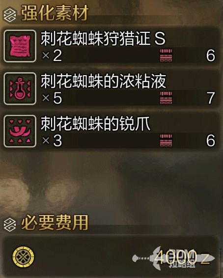 《怪物猎人荒野》道具操作攻略，打造个性化快捷键技巧分享