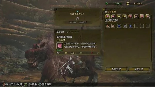 《怪物猎人荒野》新手攻略：掌握实战技巧，轻松狩猎荒野秘境