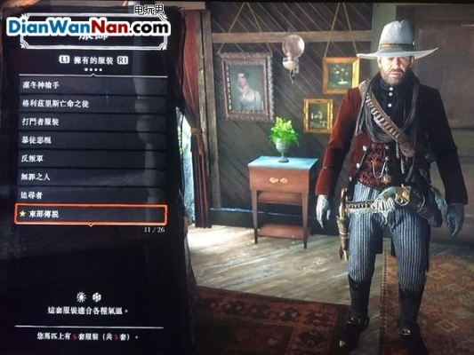 《荒野大镖客》致命杀手装速成攻略，轻松解锁独特风采