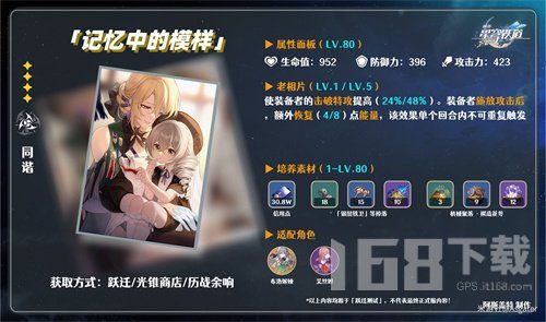 乱破光锥攻略：星穹铁道最强输出秘籍解析