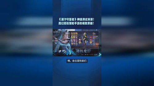 潮汐兑换秘钥，解锁《潮汐守望者》新境界