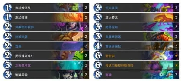 深度解析：水光法卡组攻略，掌握炉石传说标准模式新玩法