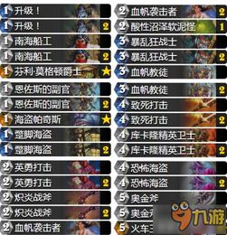 《炉石传说》2024年10月T2梯队卡组深度解析，解锁全新战术奥秘