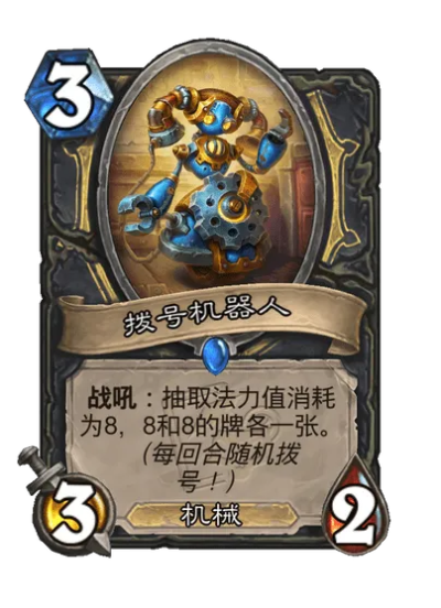 亲王领衔，揭秘《炉石传说》标准模式新卡组——高效拨号贼攻略！